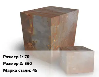 Поковка квадратная 70х560 Сталь: 45